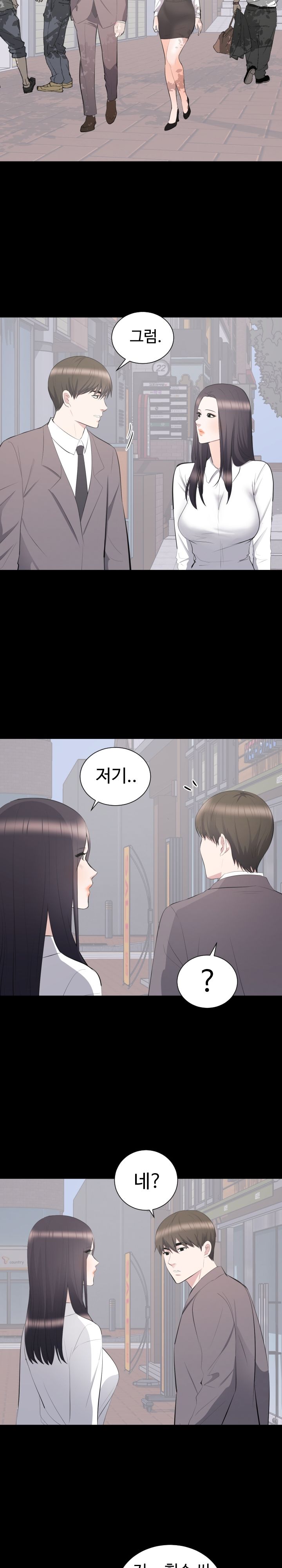Woman Lady Raw Chapter 11 Page 19