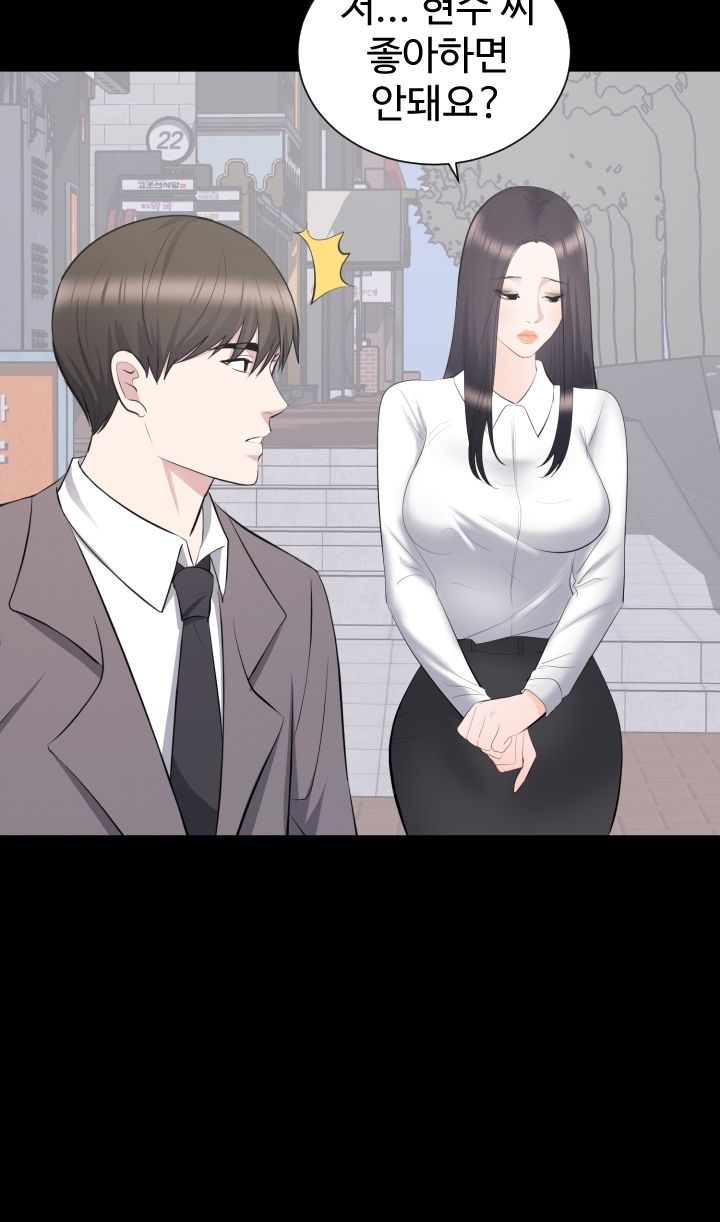 Woman Lady Raw Chapter 11 Page 20