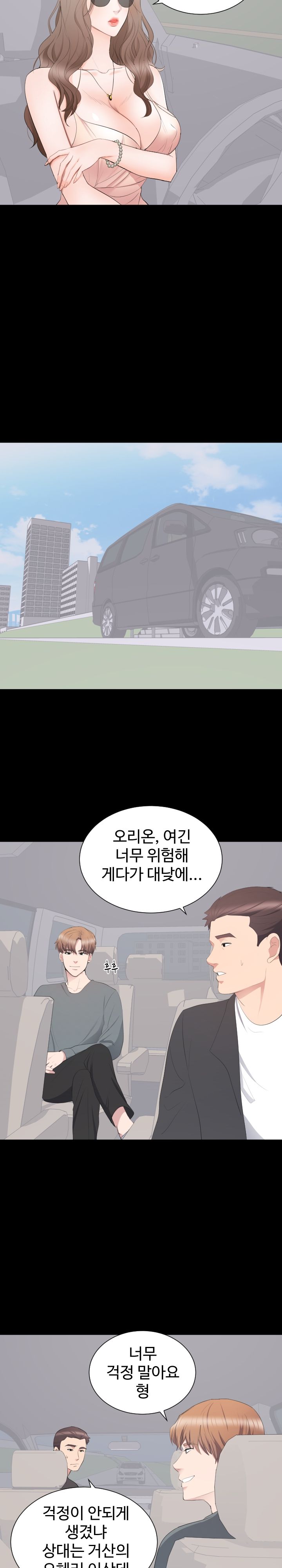 Woman Lady Raw Chapter 11 Page 3