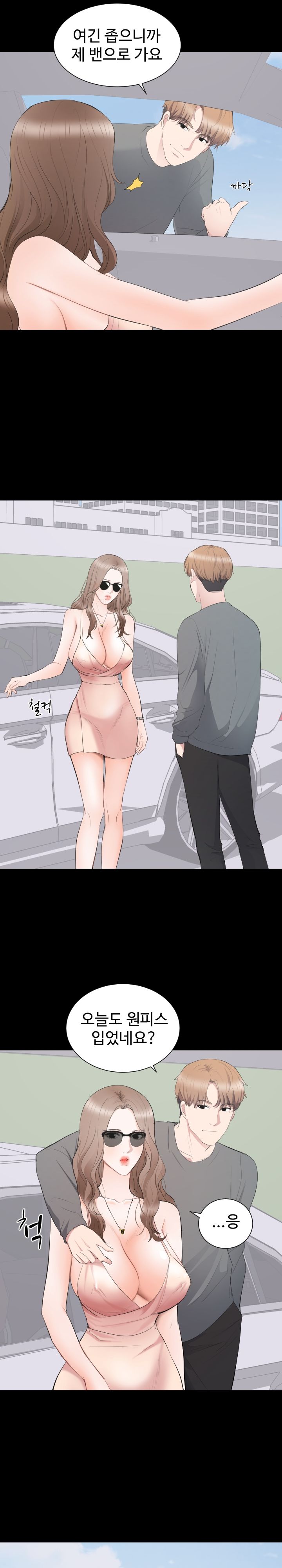 Woman Lady Raw Chapter 11 Page 5