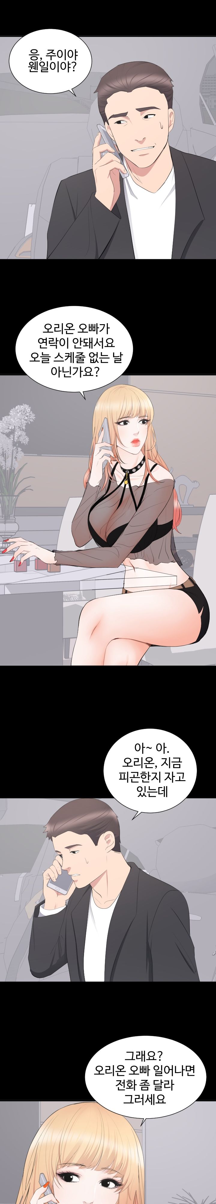Woman Lady Raw Chapter 11 Page 9