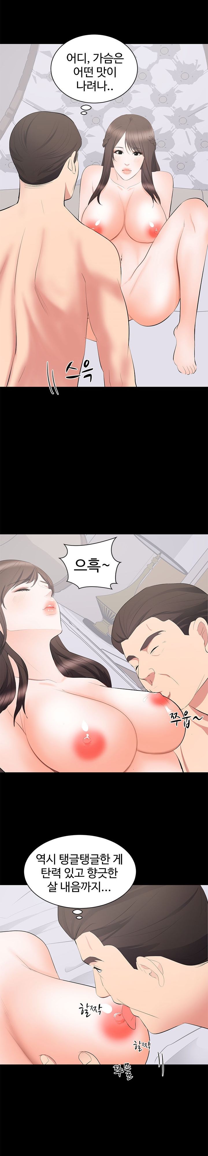 Woman Lady Raw Chapter 12 Page 14