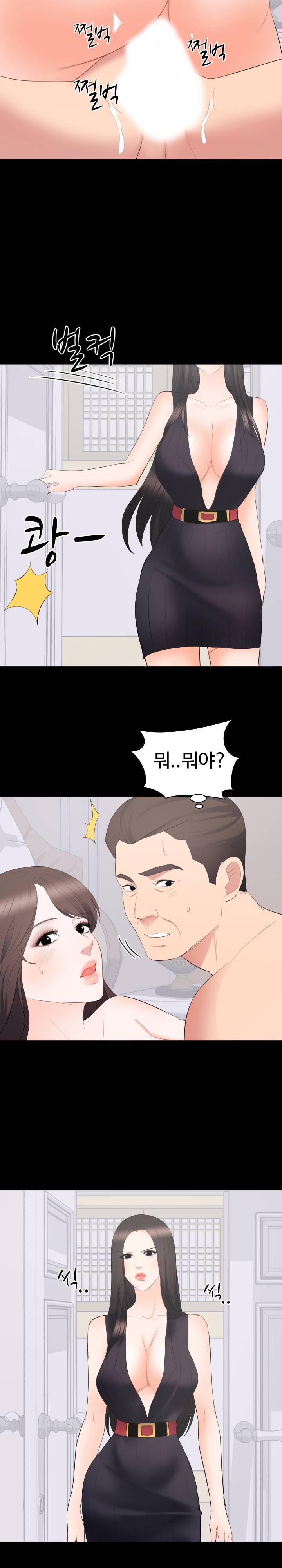 Woman Lady Raw Chapter 12 Page 18