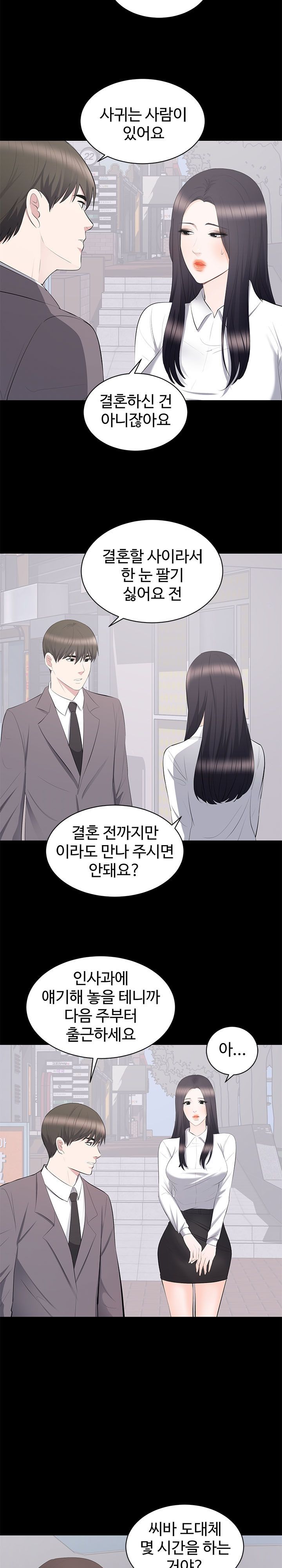 Woman Lady Raw Chapter 12 Page 2