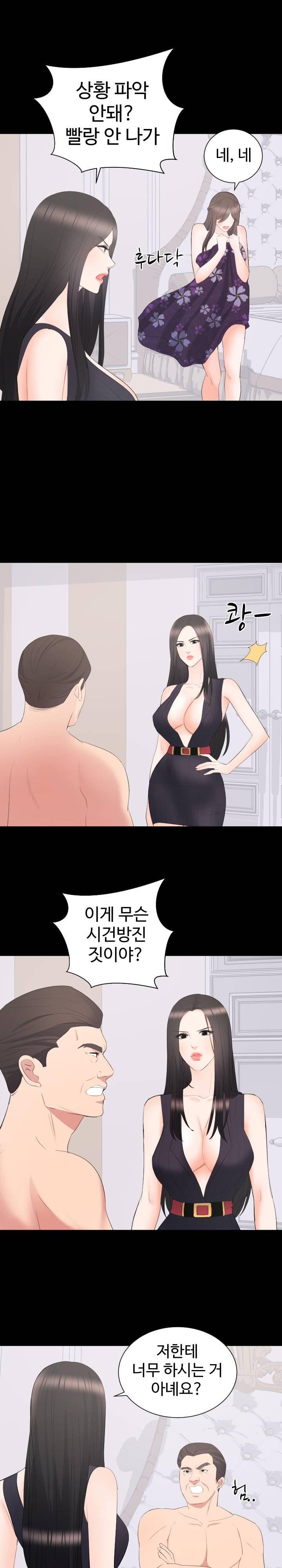 Woman Lady Raw Chapter 12 Page 20