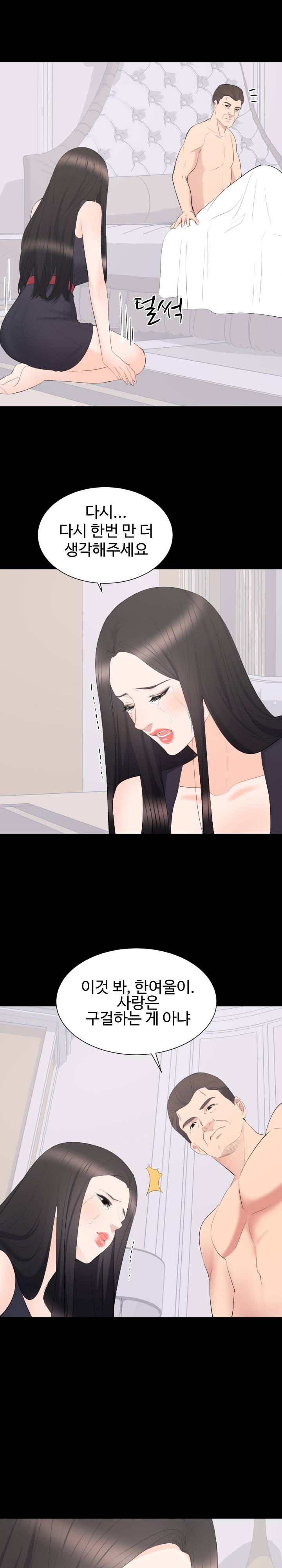 Woman Lady Raw Chapter 12 Page 22