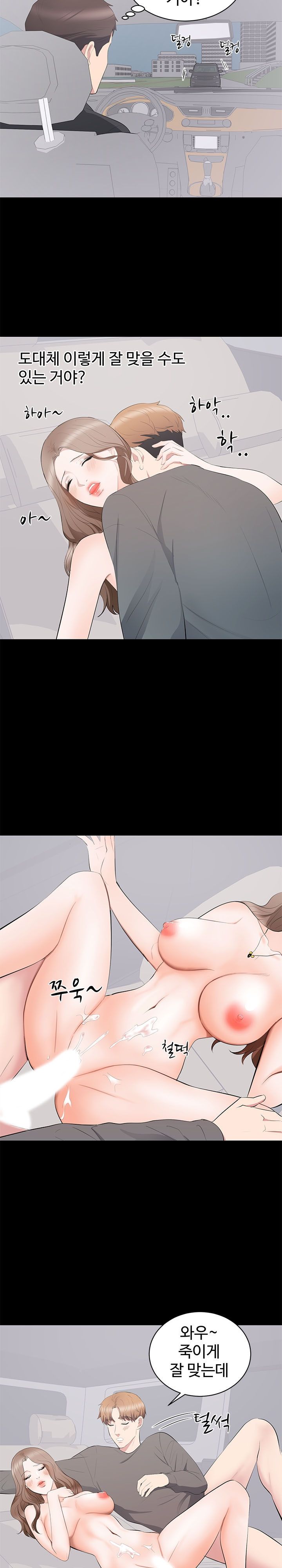 Woman Lady Raw Chapter 12 Page 3