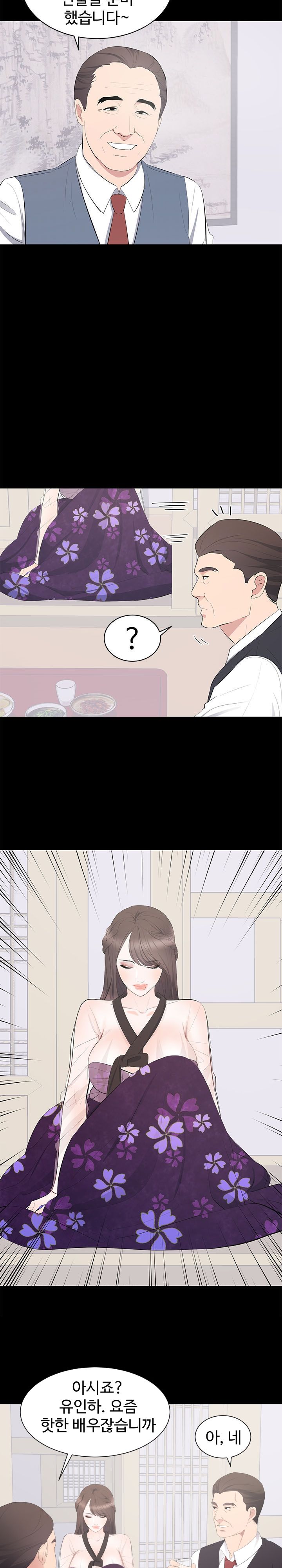 Woman Lady Raw Chapter 12 Page 5