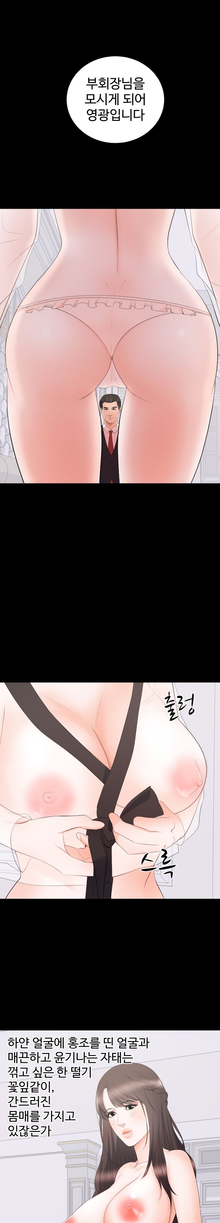 Woman Lady Raw Chapter 12 Page 9