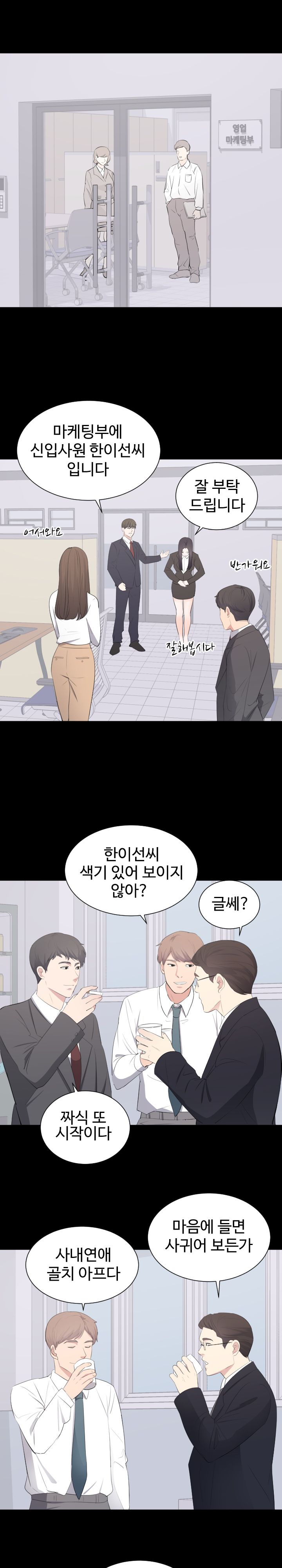 Woman Lady Raw Chapter 13 Page 10