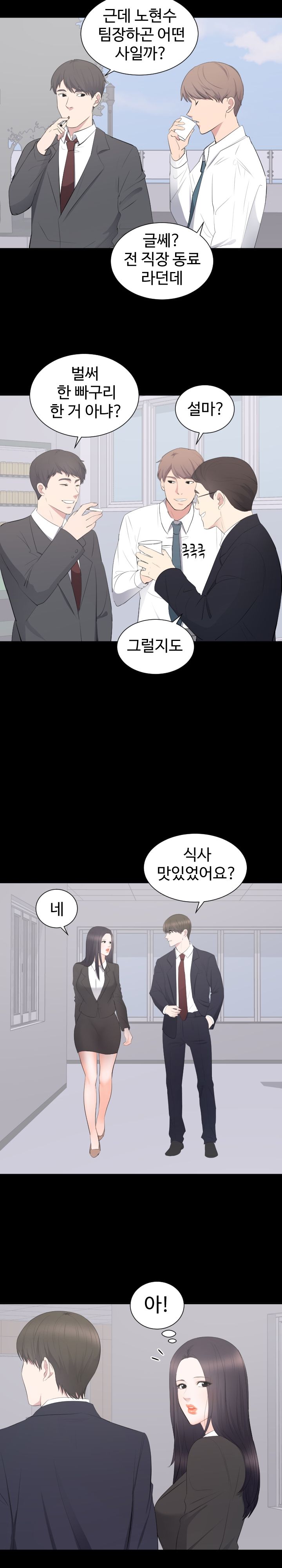 Woman Lady Raw Chapter 13 Page 11