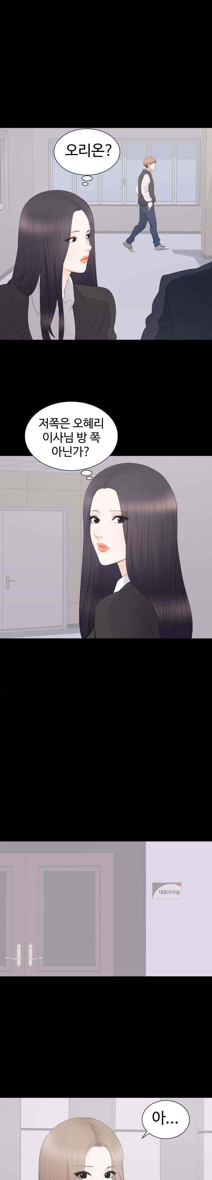 Woman Lady Raw Chapter 13 Page 12