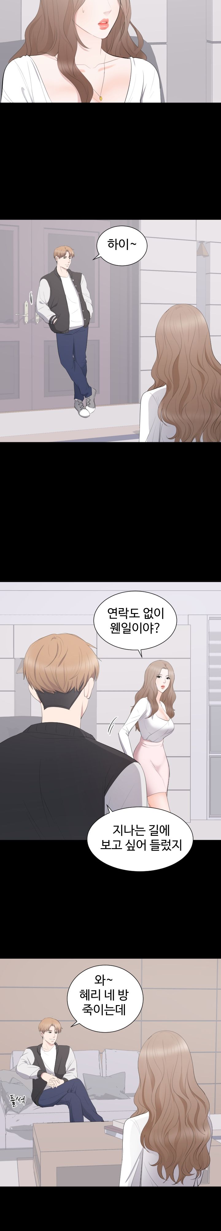 Woman Lady Raw Chapter 13 Page 13
