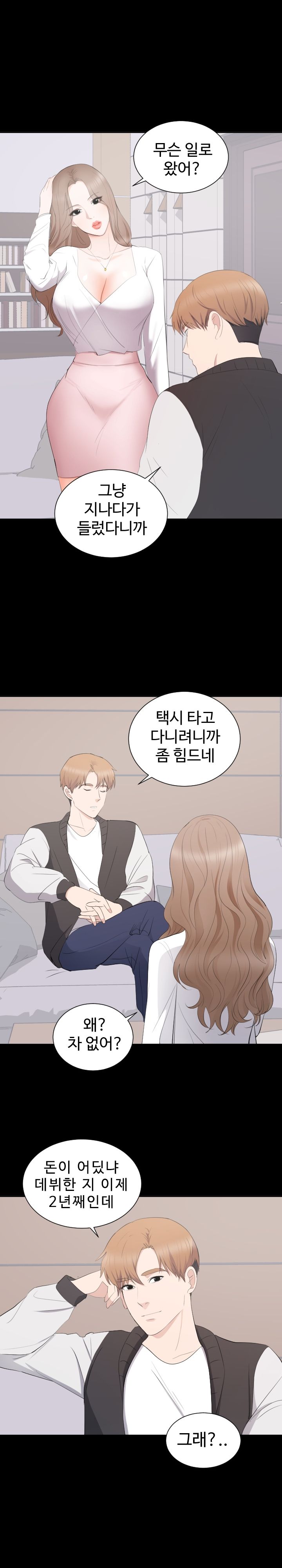 Woman Lady Raw Chapter 13 Page 14
