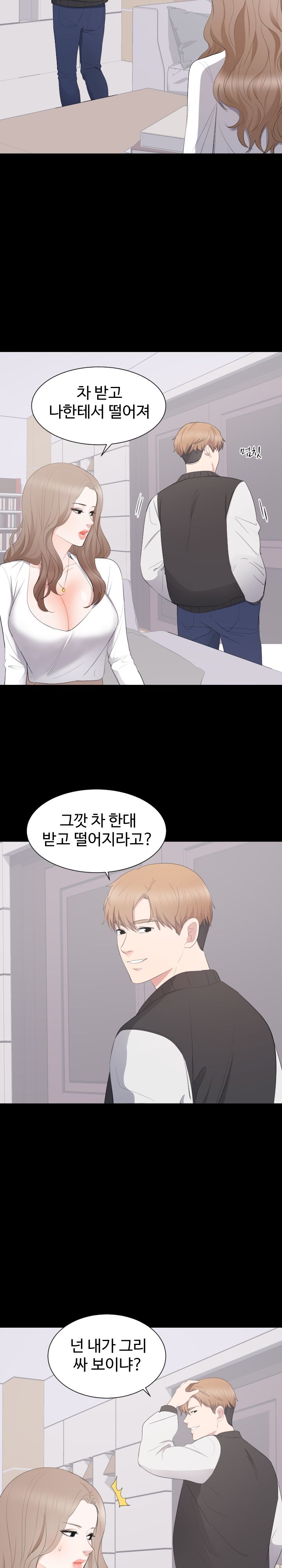 Woman Lady Raw Chapter 13 Page 16
