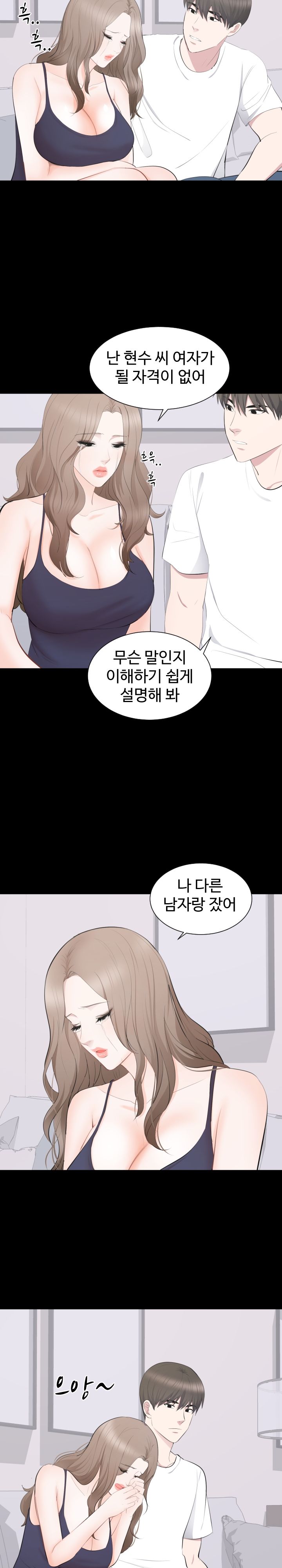 Woman Lady Raw Chapter 14 Page 10