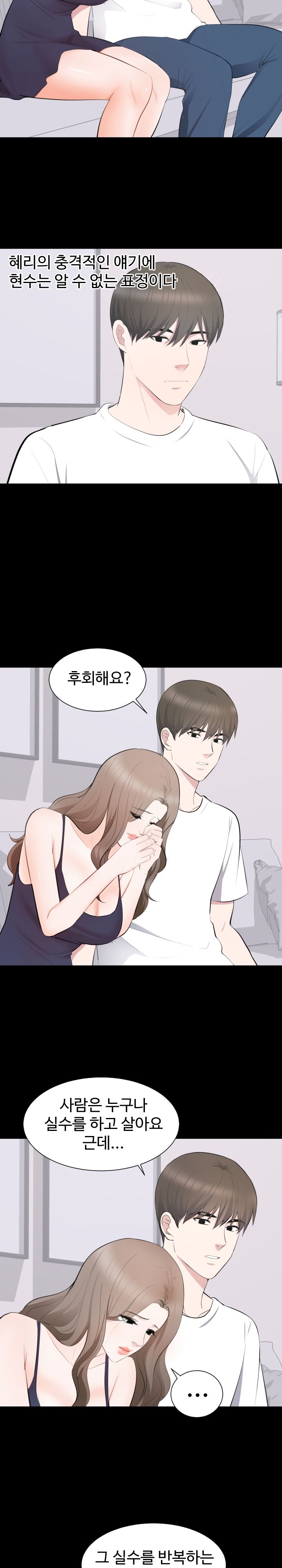 Woman Lady Raw Chapter 14 Page 11