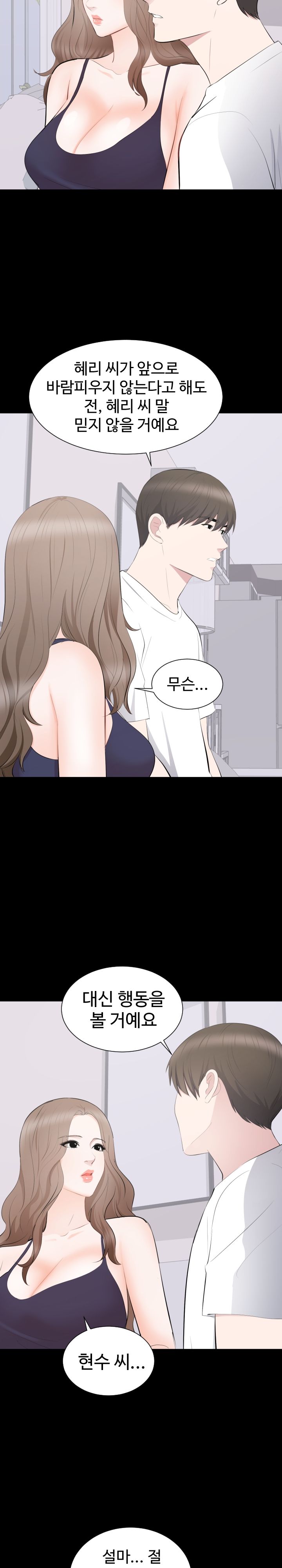 Woman Lady Raw Chapter 14 Page 13