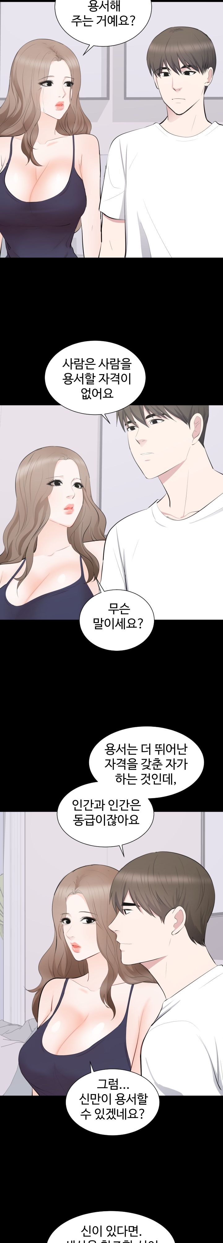 Woman Lady Raw Chapter 14 Page 14