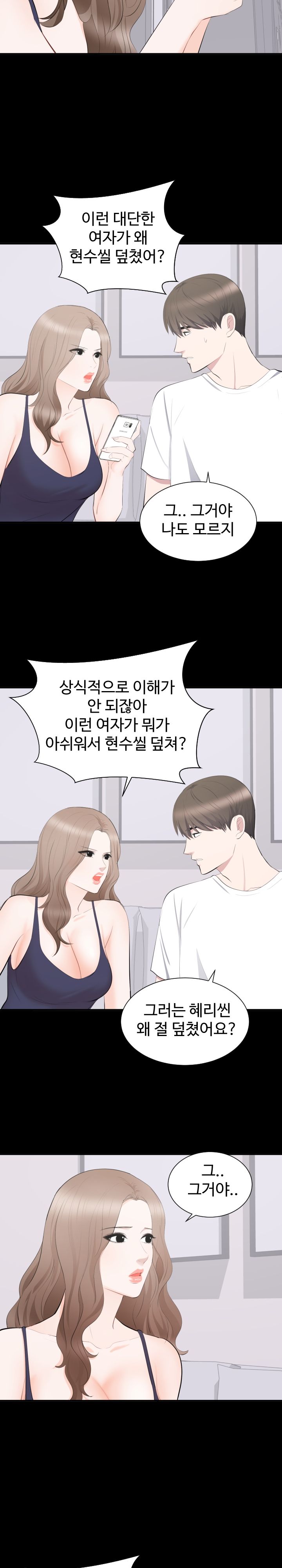 Woman Lady Raw Chapter 14 Page 18