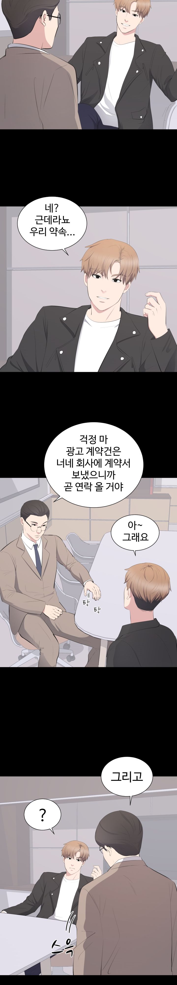 Woman Lady Raw Chapter 14 Page 5