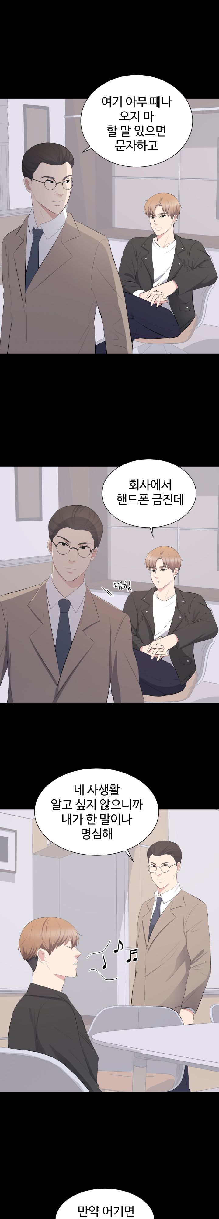 Woman Lady Raw Chapter 14 Page 6