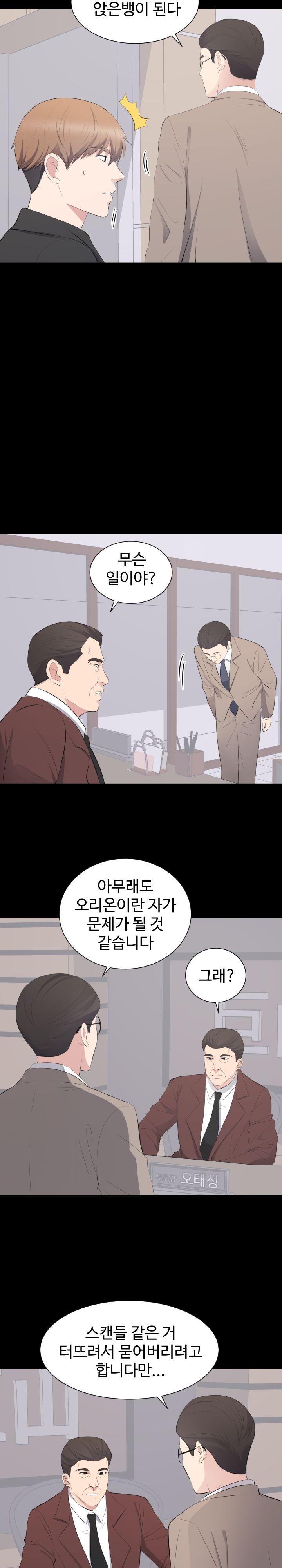 Woman Lady Raw Chapter 14 Page 7