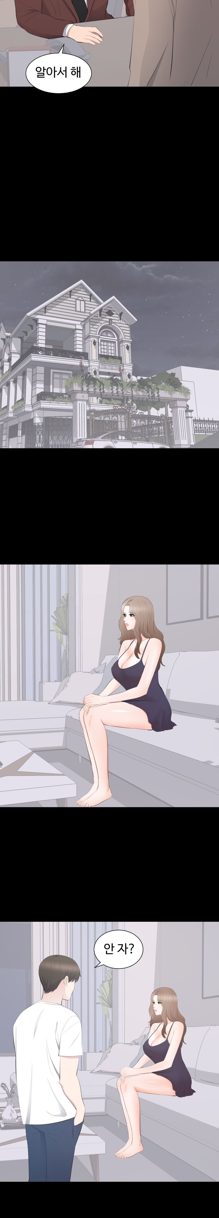 Woman Lady Raw Chapter 14 Page 8