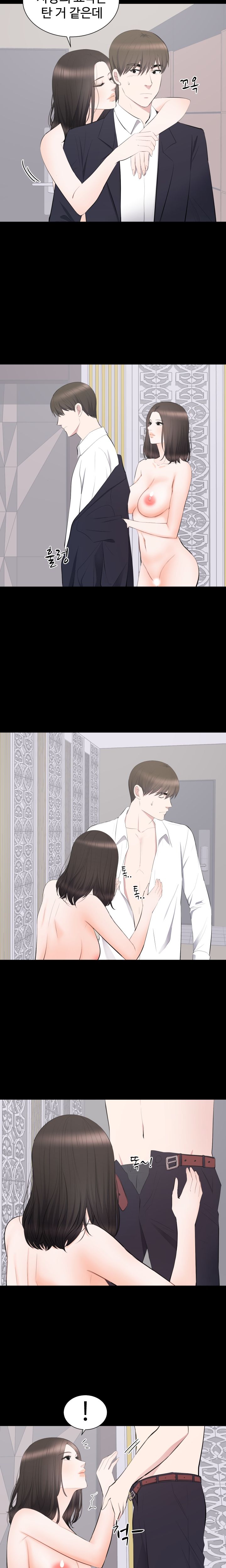 Woman Lady Raw Chapter 15 Page 13