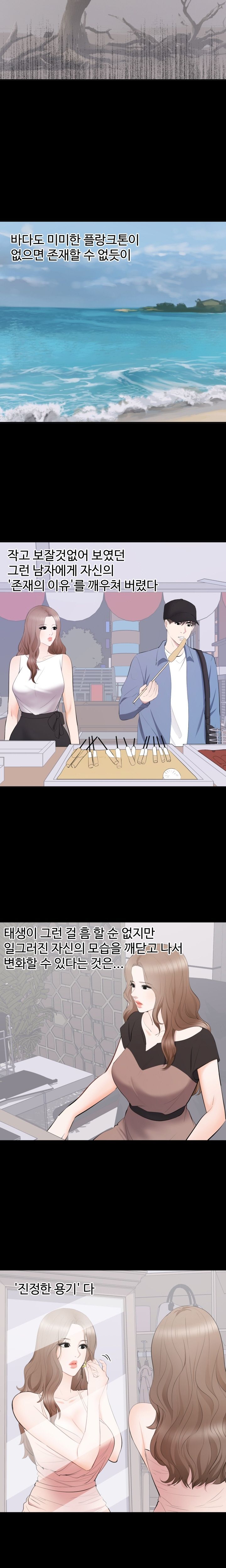 Woman Lady Raw Chapter 15 Page 3