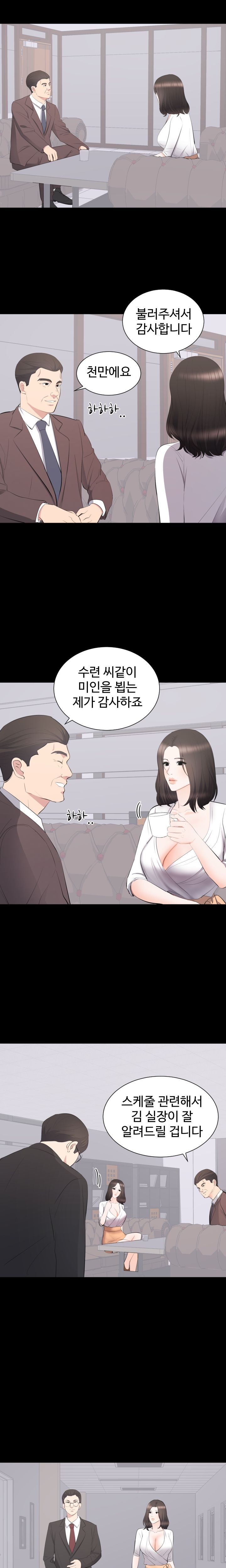 Woman Lady Raw Chapter 15 Page 5