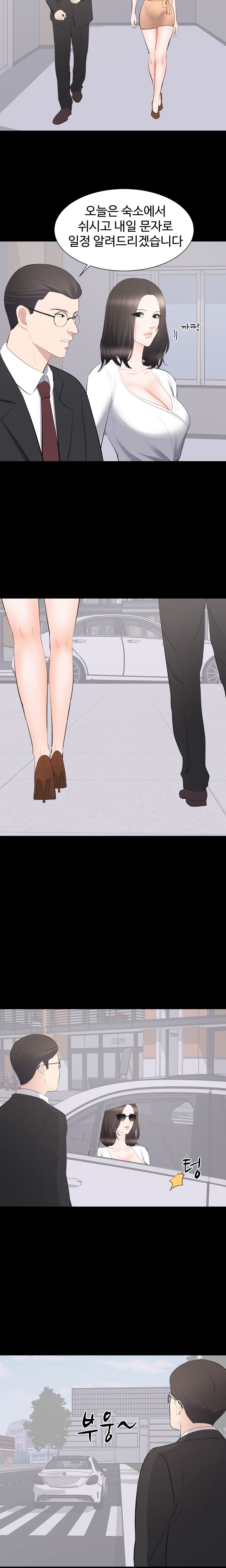 Woman Lady Raw Chapter 15 Page 6