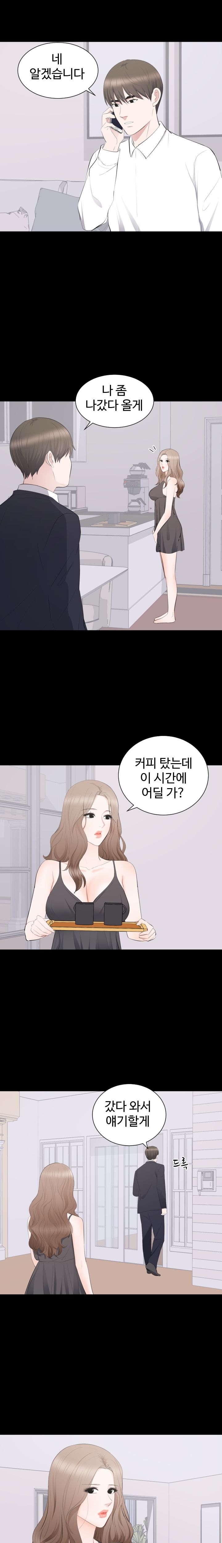 Woman Lady Raw Chapter 15 Page 8