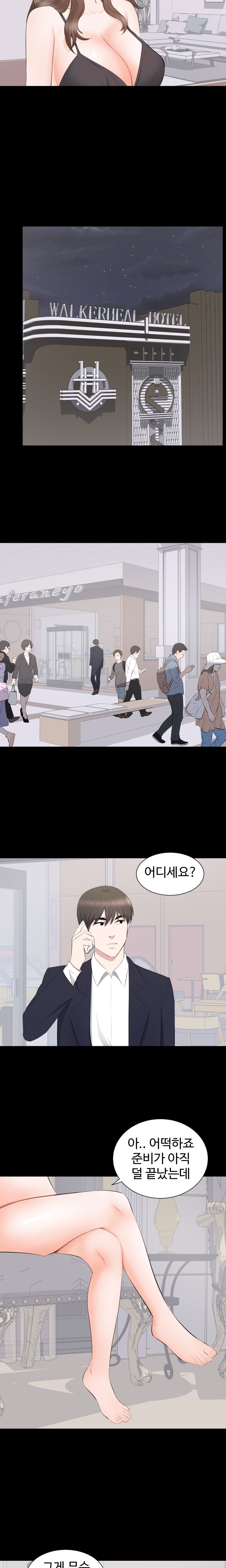 Woman Lady Raw Chapter 15 Page 9