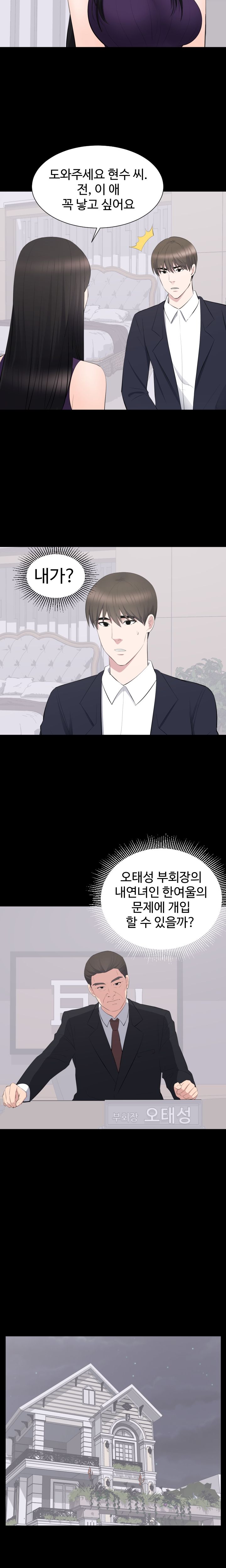 Woman Lady Raw Chapter 16 Page 10