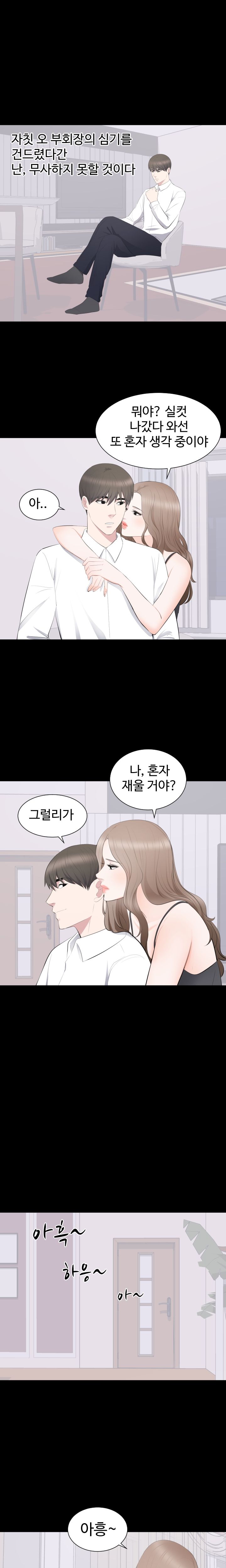 Woman Lady Raw Chapter 16 Page 11