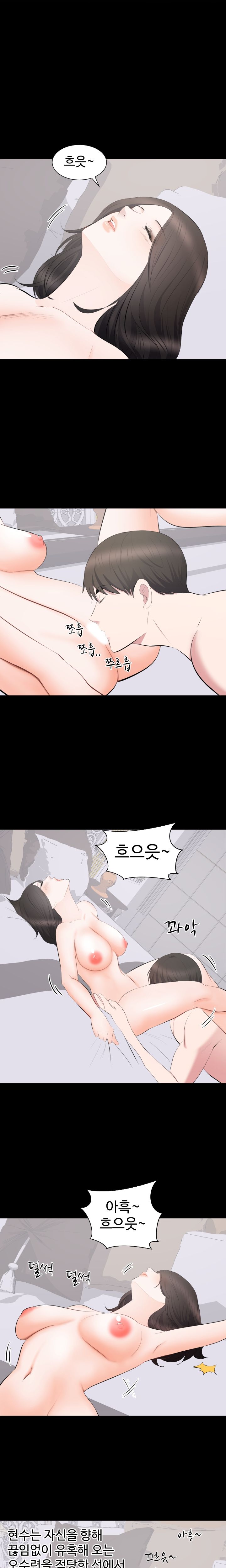 Woman Lady Raw Chapter 16 Page 2