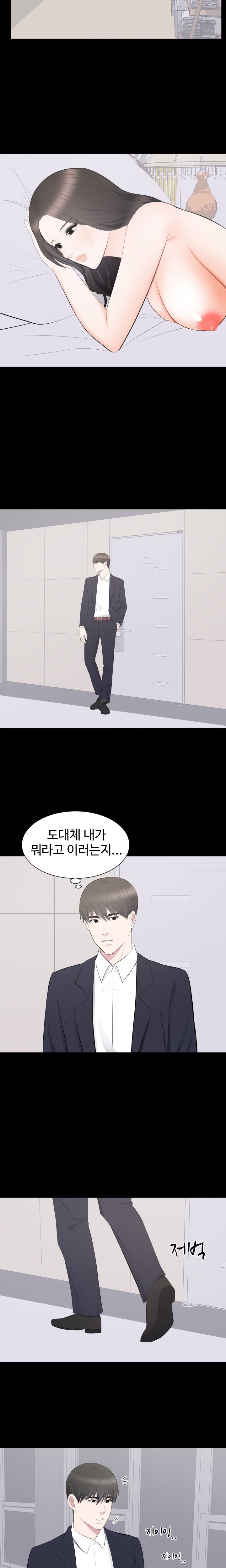 Woman Lady Raw Chapter 16 Page 4