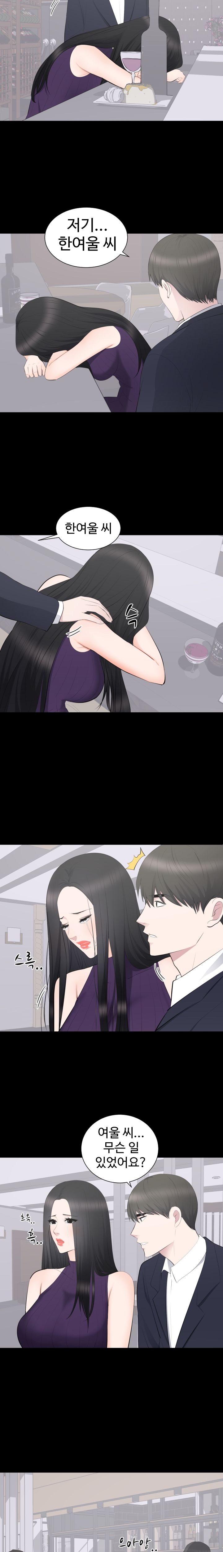 Woman Lady Raw Chapter 16 Page 6