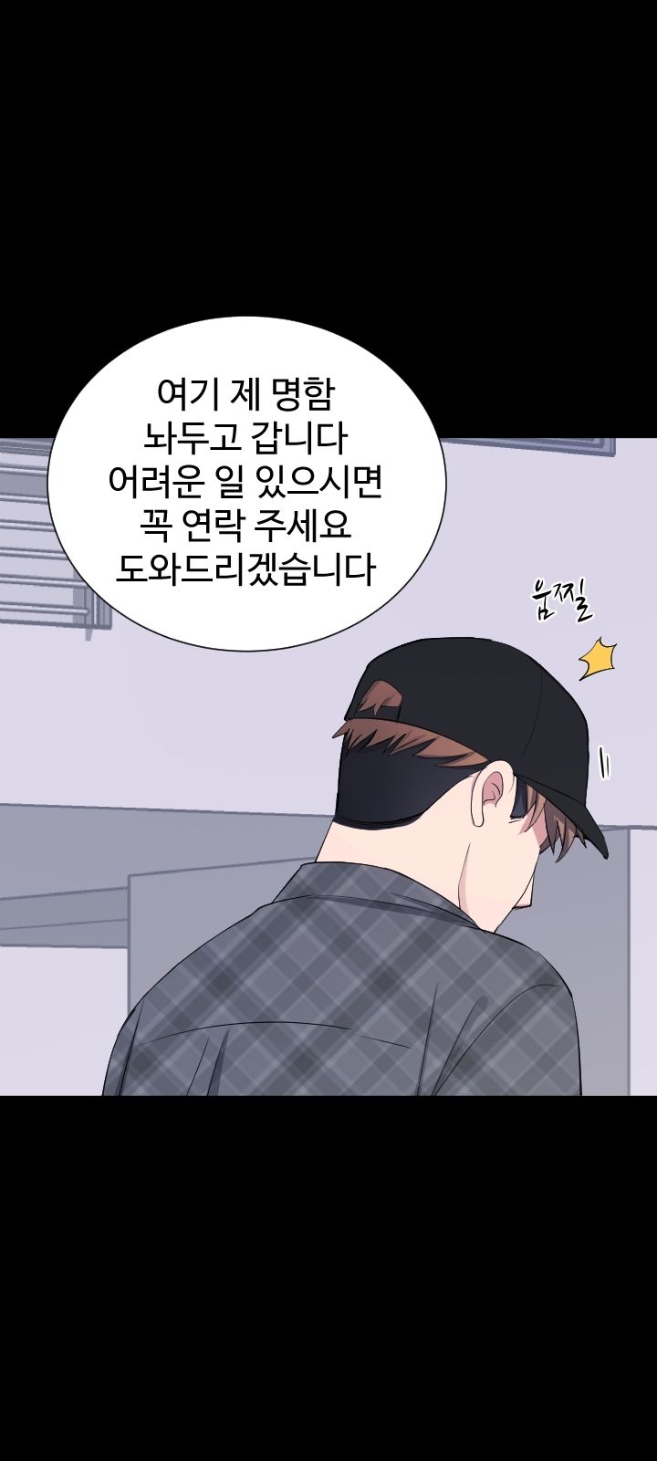 Woman Lady Raw Chapter 17 Page 16