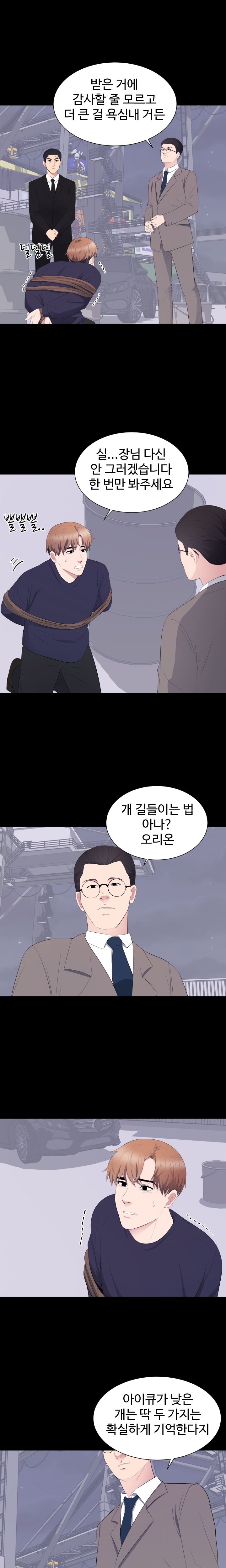 Woman Lady Raw Chapter 17 Page 3