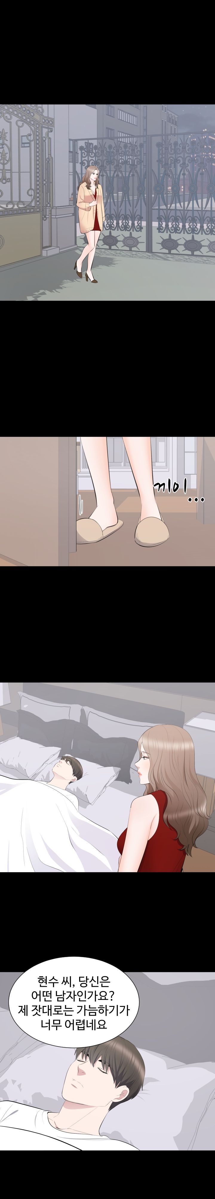 Woman Lady Raw Chapter 18 Page 10