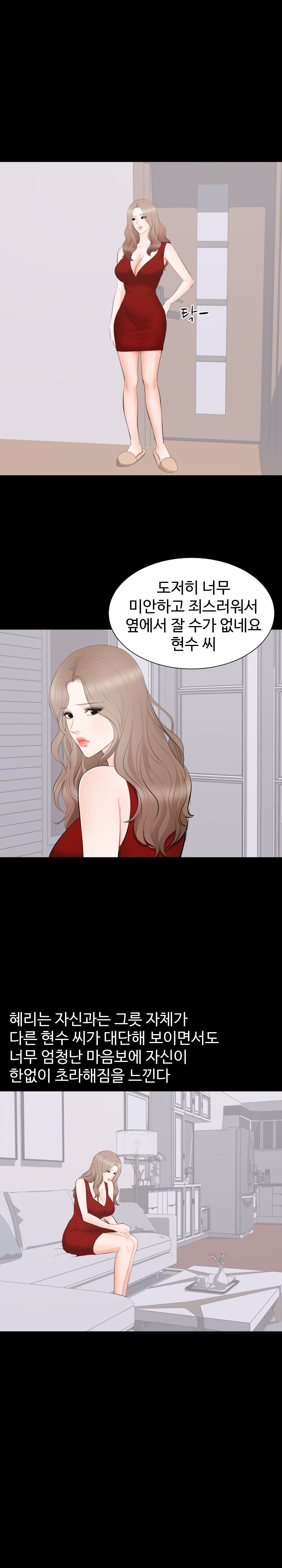Woman Lady Raw Chapter 18 Page 11