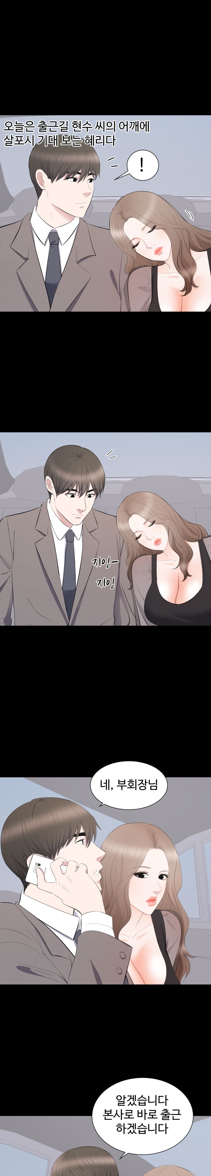 Woman Lady Raw Chapter 18 Page 13