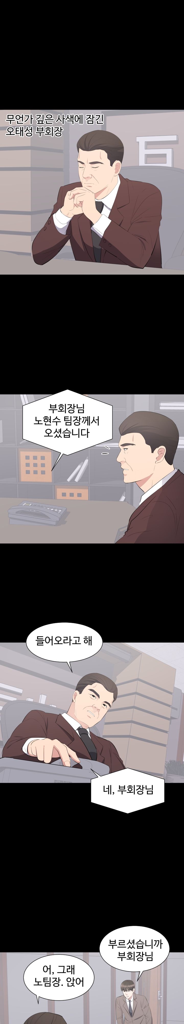 Woman Lady Raw Chapter 18 Page 15