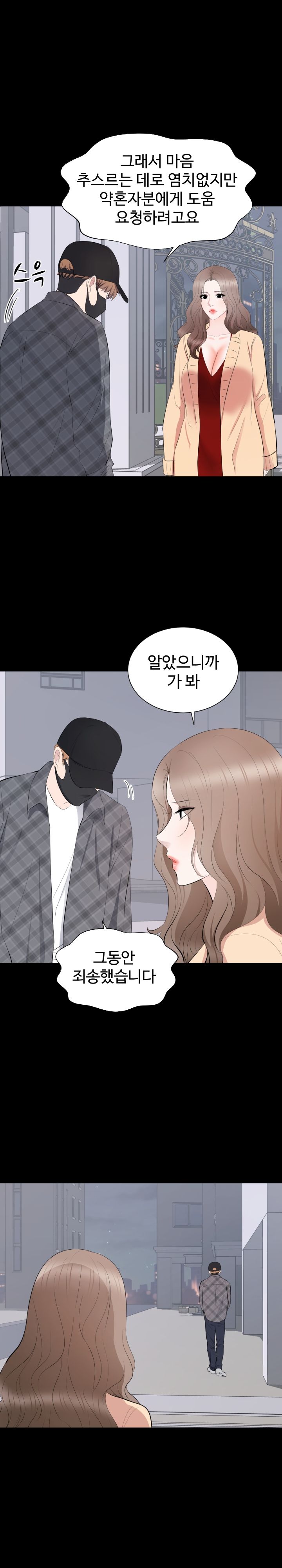 Woman Lady Raw Chapter 18 Page 9