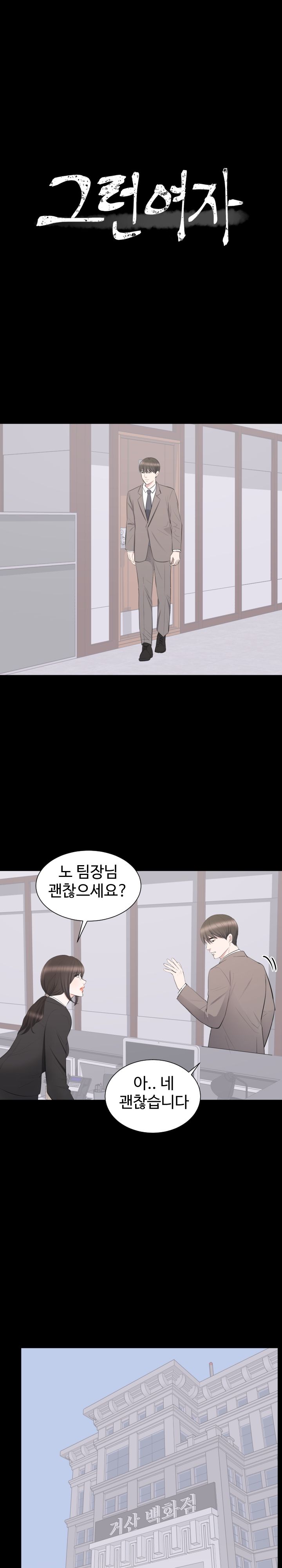 Woman Lady Raw Chapter 19 Page 1