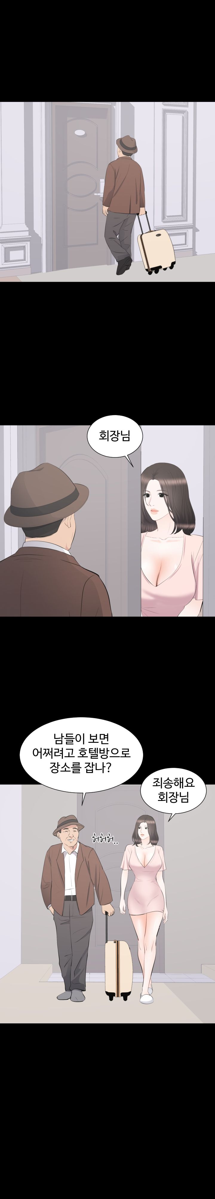 Woman Lady Raw Chapter 19 Page 11