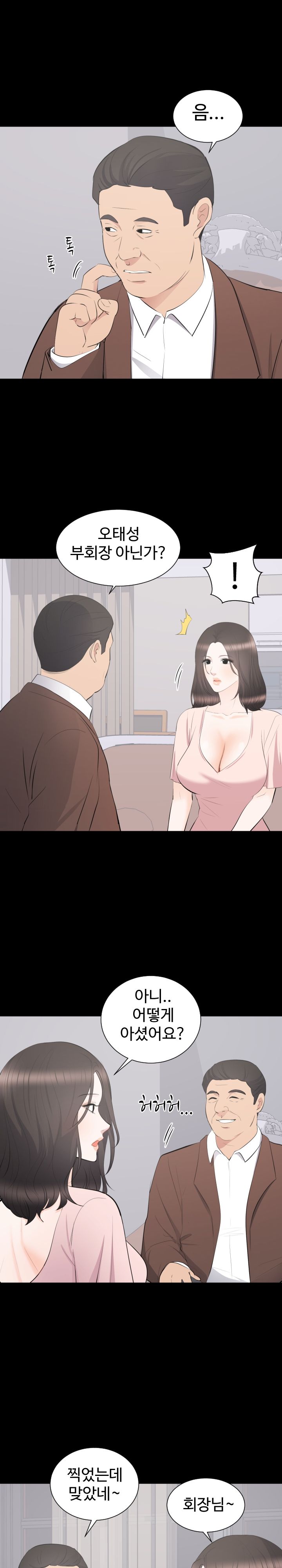 Woman Lady Raw Chapter 19 Page 13