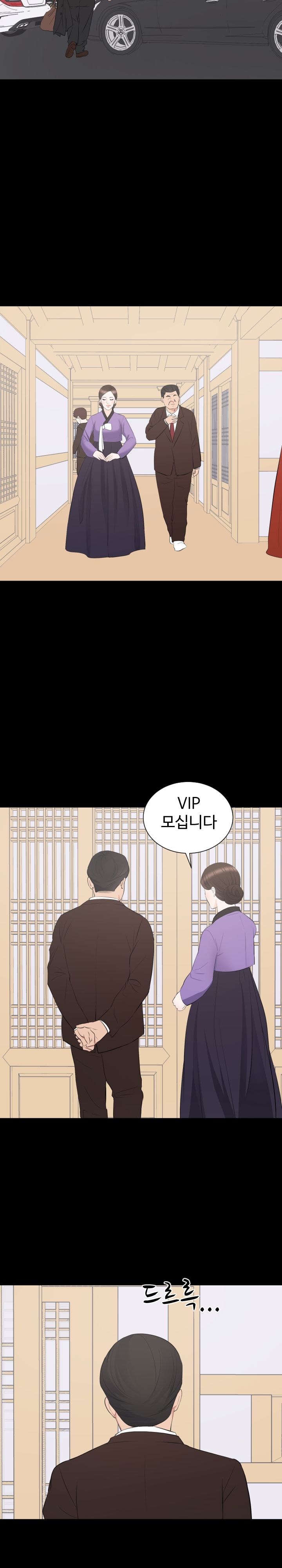 Woman Lady Raw Chapter 19 Page 16
